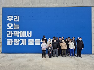 사회적응훈련(야구관람)