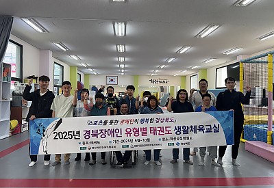 생활체육교실