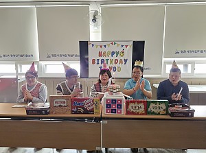 생일파티