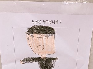 새로운 친구들과 자기소개