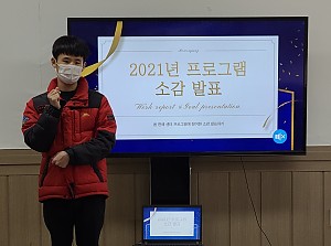 2021년 송년행사