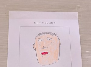 새로운 친구들과 자기소개