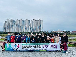 체육대회(걷기대회)