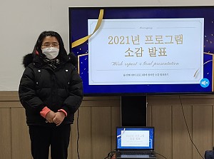 2021년 송년행사